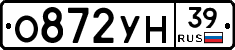 О872УН39 - 