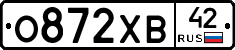 О872ХВ42 - 