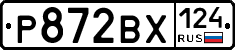 Р872ВХ124 - 