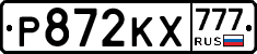 Р872КХ777 - 