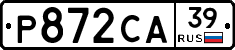 Р872СА39 - 