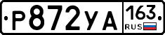 Р872УА163 - 