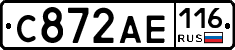С872АЕ116 - 