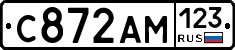 С872АМ123 - 