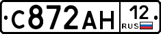 С872АН12 - 