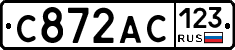 С872АС123 - 