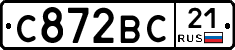 С872ВС21 - 