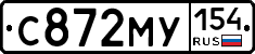 С872МУ154 - 