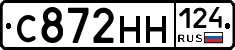 С872НН124 - 