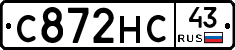 С872НС43 - 