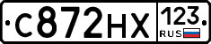 С872НХ123 - 