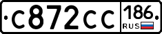 С872СС186 - 