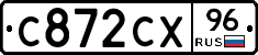 С872СХ96 - 