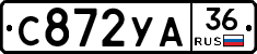 С872УА36 - 