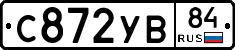 С872УВ84 - 