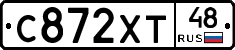 С872ХТ48 - 