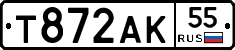 Т872АК55 - 