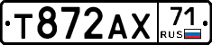 Т872АХ71 - 