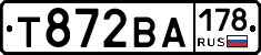 Т872ВА178 - 