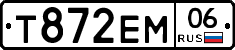 Т872ЕМ06 - 