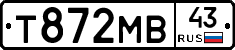 Т872МВ43 - 