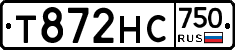 Т872НС750 - 