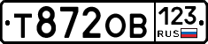 Т872ОВ123 - 