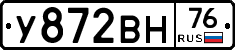 У872ВН76 - 