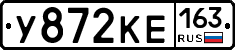 У872КЕ163 - 