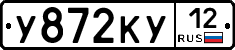 У872КУ12 - 