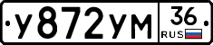 У872УМ36 - 