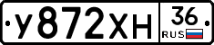 У872ХН36 - 