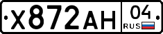 Х872АН04 - 