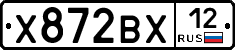 Х872ВХ12 - 