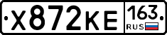 Х872КЕ163 - 