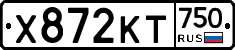 Х872КТ750 - 