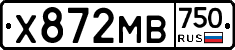 Х872МВ750 - 