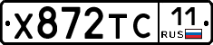 Х872ТС11 - 