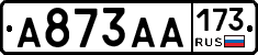 А873АА173 - 