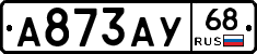 А873АУ68 - 