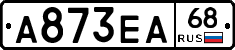 А873ЕА68 - 