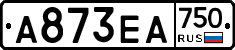 А873ЕА750 - 