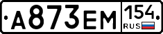 А873ЕМ154 - 