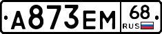 А873ЕМ68 - 