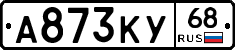 А873КУ68 - 