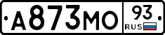 А873МО93 - 