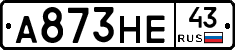 А873НЕ43 - 
