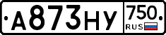 А873НУ750 - 