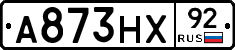 А873НХ92 - 