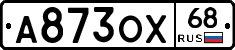 А873ОХ68 - 